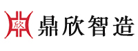 深圳市鼎欣智造科技有限公司